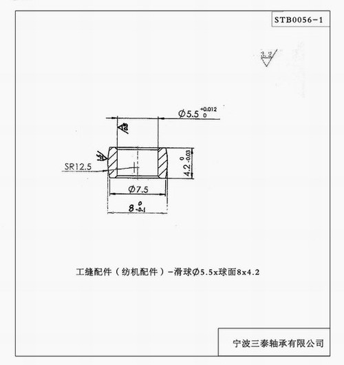 滑球-工缝配件纺机配件-Φ5.5x球面8x4.2--编号STB0056