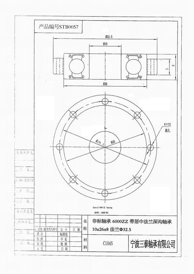 非标6000ZZ带居中法兰深沟轴承10x26x8法兰Φ32.5