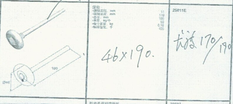 STB0437 非标车库门轴承 轴420材质 尺寸参数：46*11*190  产品编号：STB0437