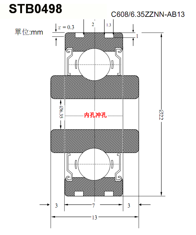 STB0498 非标碳钢608轴承 尺寸：6.35*22*13*7 产品编号:STB0498