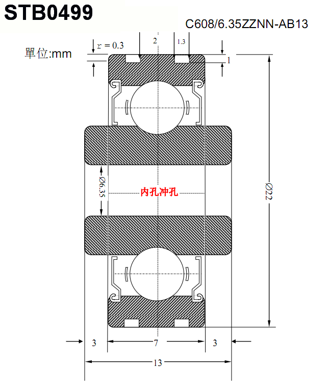 STB0499 非标碳钢608ZZNN轴承 尺寸：6.35*22*13*7 产品编号:STB0499