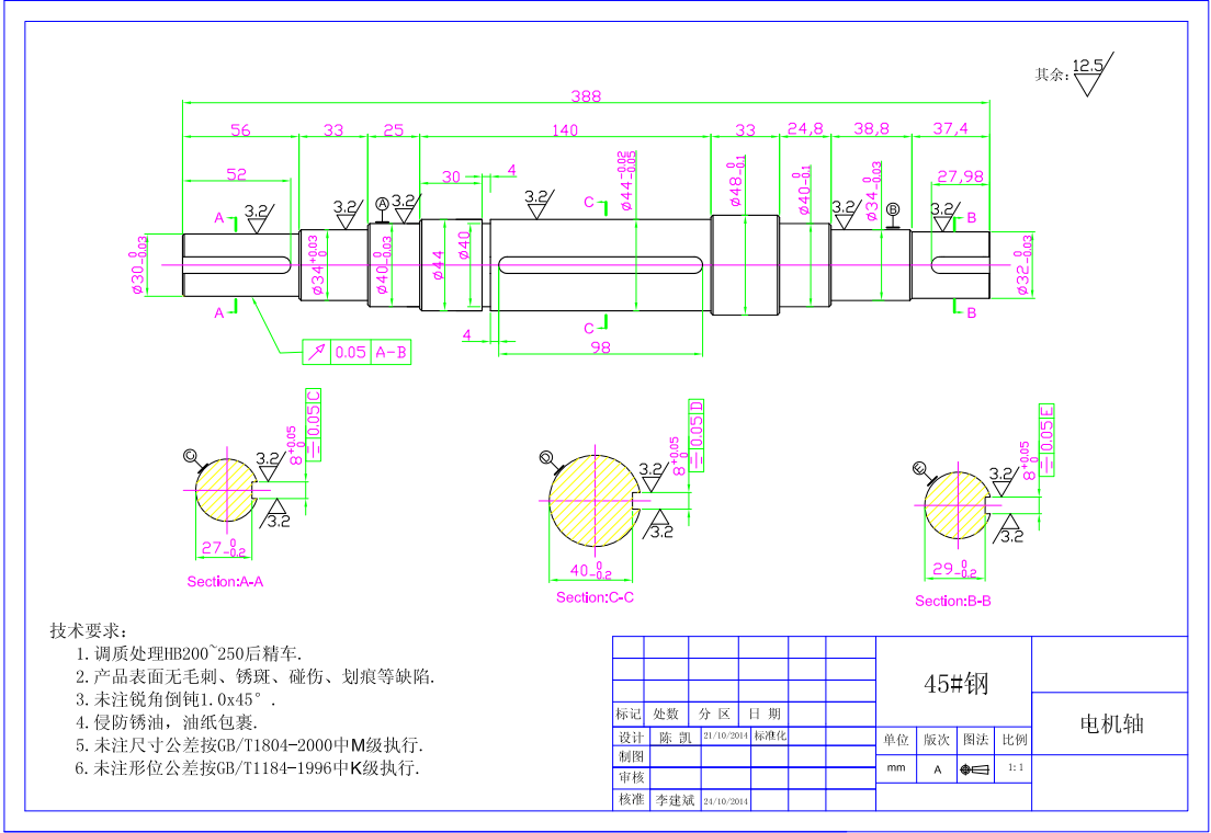 STB0500 电动轴 尺寸Φ44*388 产品编号:STB0500