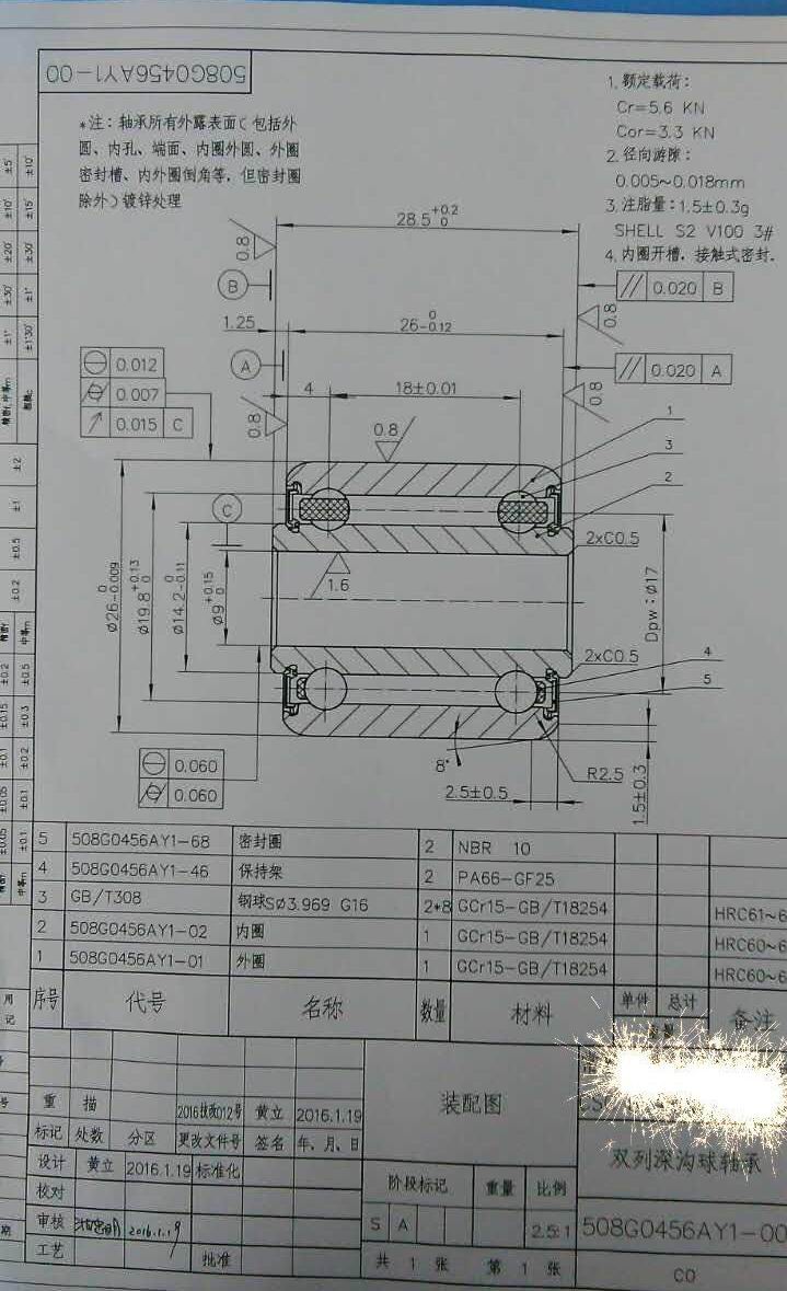 STB0545 非标脚轮轴承 尺寸：9*26*26*28.5 编号:STB0545