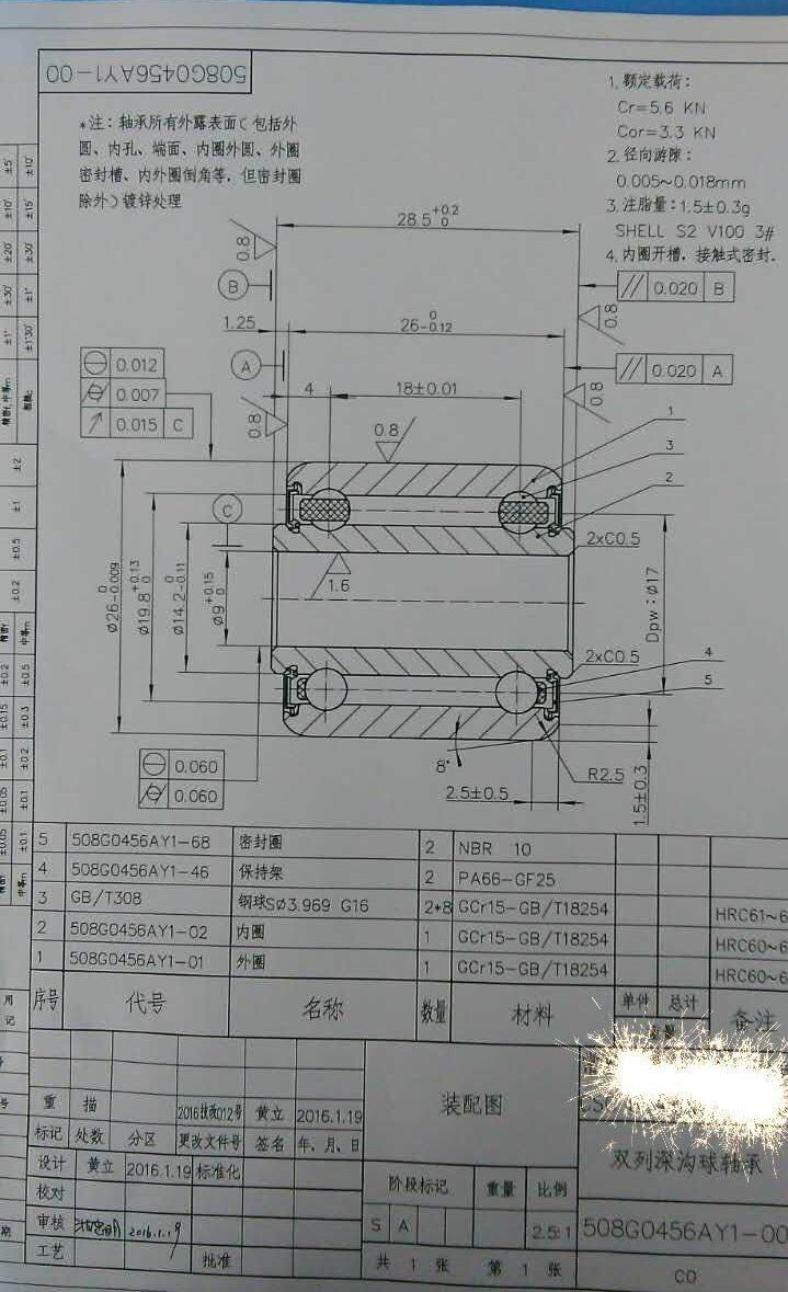 STB0545 非标脚轮轴承 尺寸：9*26*26*28.5 编号:STB0545